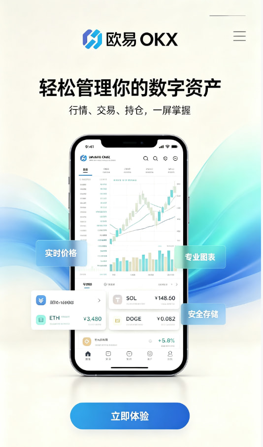 欧交易所官网下载注册开户流程图解